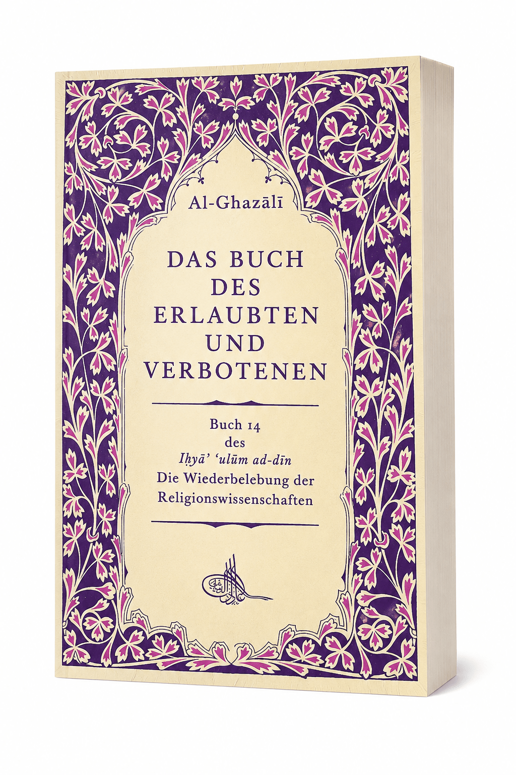 Das Buch des Erlaubten und Verbotenen: Das 14. Buch der Ihya ulum ad-din (Wiederbelebung der Religionswissenschaften) - Lesen ist Licht