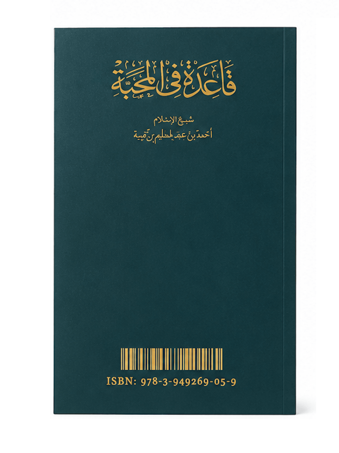 Maḥabba: Das Prinzip der Liebe - Lesen ist Licht