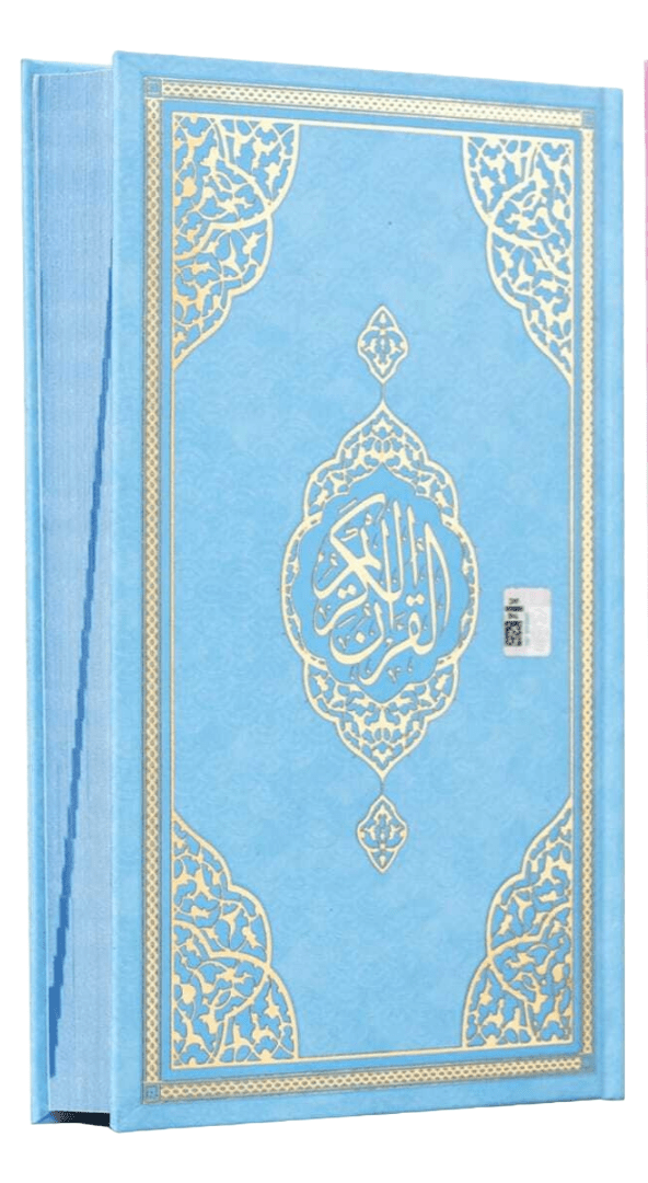 Quran, Koran auf Arabisch - Kuran Kerim Arapca - Orta Boy 24x17cm - Pink, Blau - Mushaf - QR - Code - Lesen ist Licht