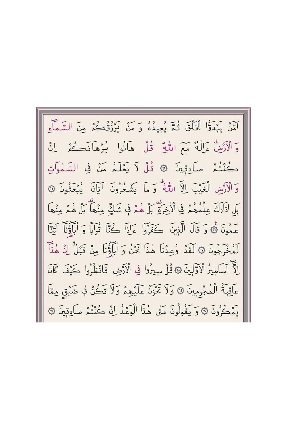 Quran, Koran auf Arabisch - Mushaf - Orta Boy 24x17cm - Kaaba Einband - Schwarz, Weiß - Gold - Lesen ist Licht